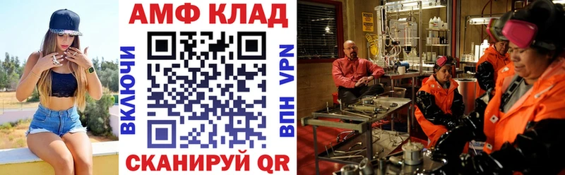 АМФЕТАМИН Розовый  Берёзовка 