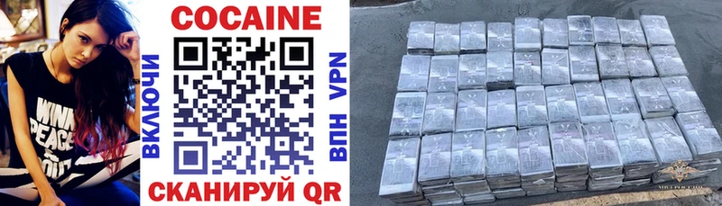 Кокаин 99%  Берёзовка 