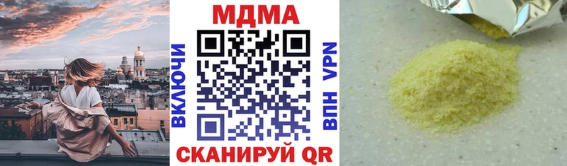 MDMA кристаллы  Берёзовка 