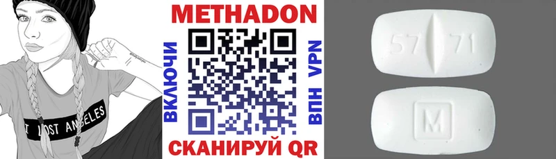 Метадон methadone  mega   Берёзовка  купить наркотик 